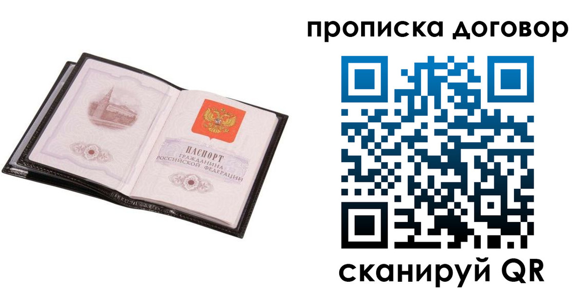 временная регистрация гарантия в Нязепетровске