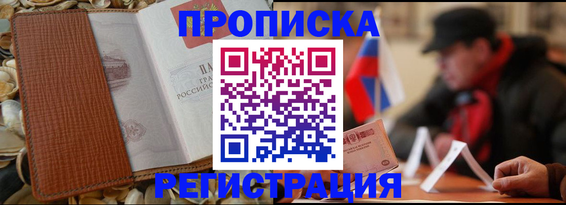 временная регистрация в квартире в Нязепетровске