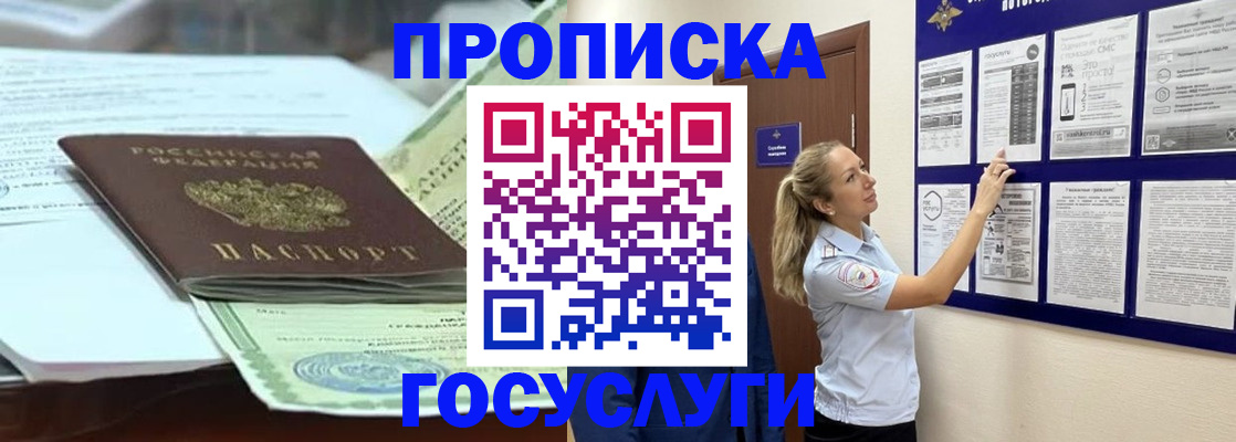 прописка для школы в Нязепетровске