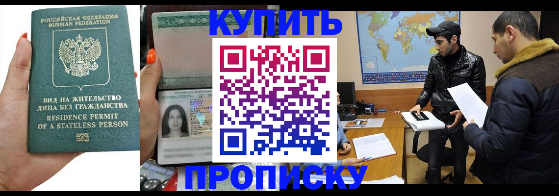 прописка штамп в Нязепетровске
